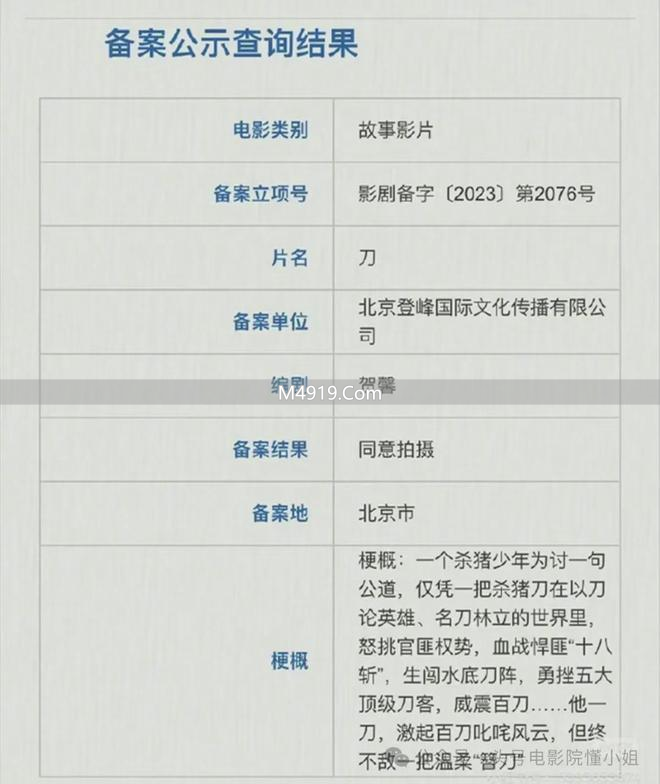 吴京演镖师__吴京当镖师的电影