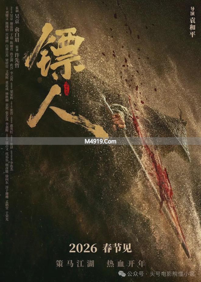 _吴京当镖师的电影_吴京演镖师