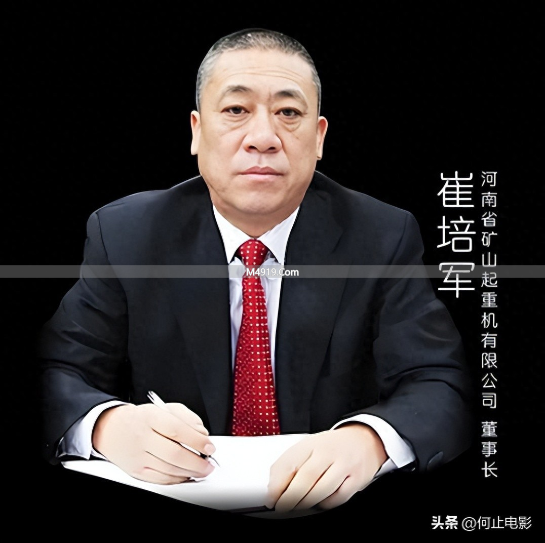 河南矿山老板崔培军：巨额年终奖背后的疯狂关爱员工行为