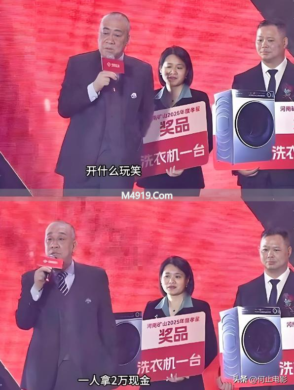 河南矿山老板崔培军：巨额年终奖背后的疯狂关爱员工行为