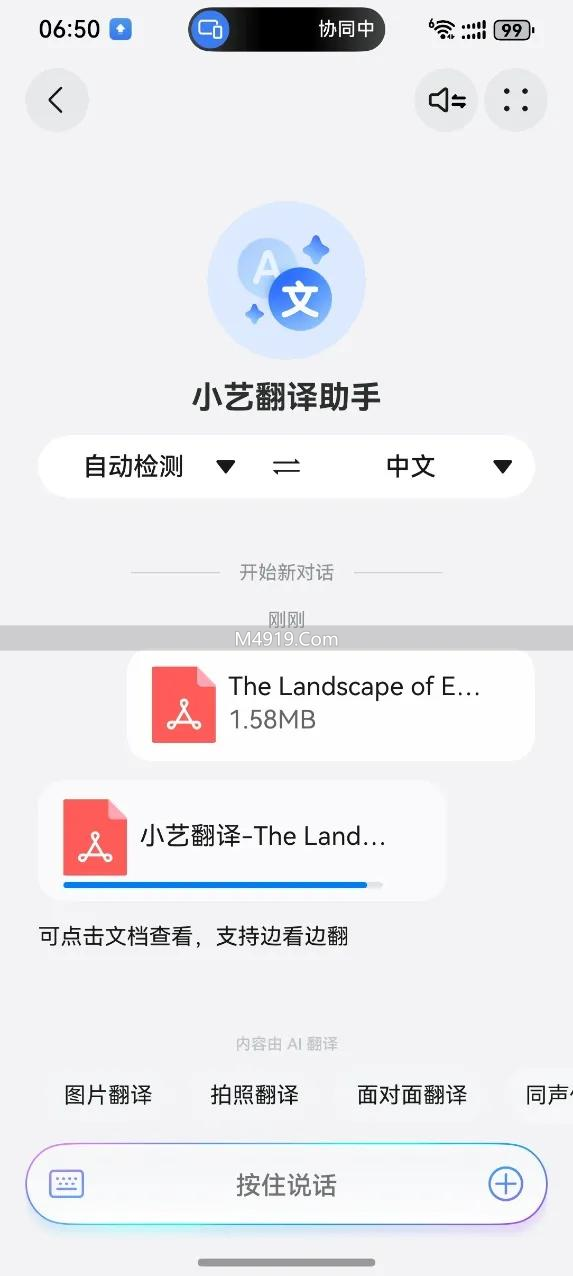 新学期论文靠硬啃英文文献效率低？小艺翻译来助力