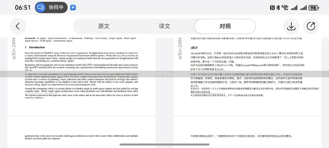 新学期论文靠硬啃英文文献效率低？小艺翻译来助力