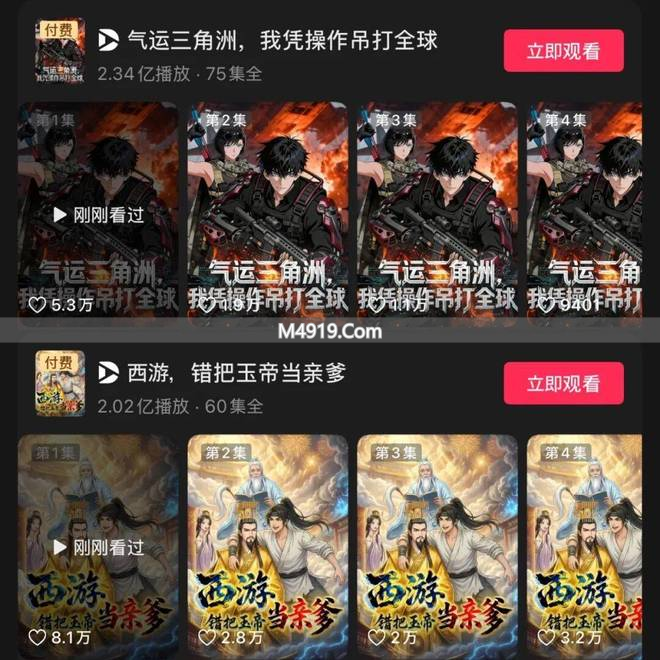 2026 年短剧春节档爆发，多部微短剧密集上线成现象级