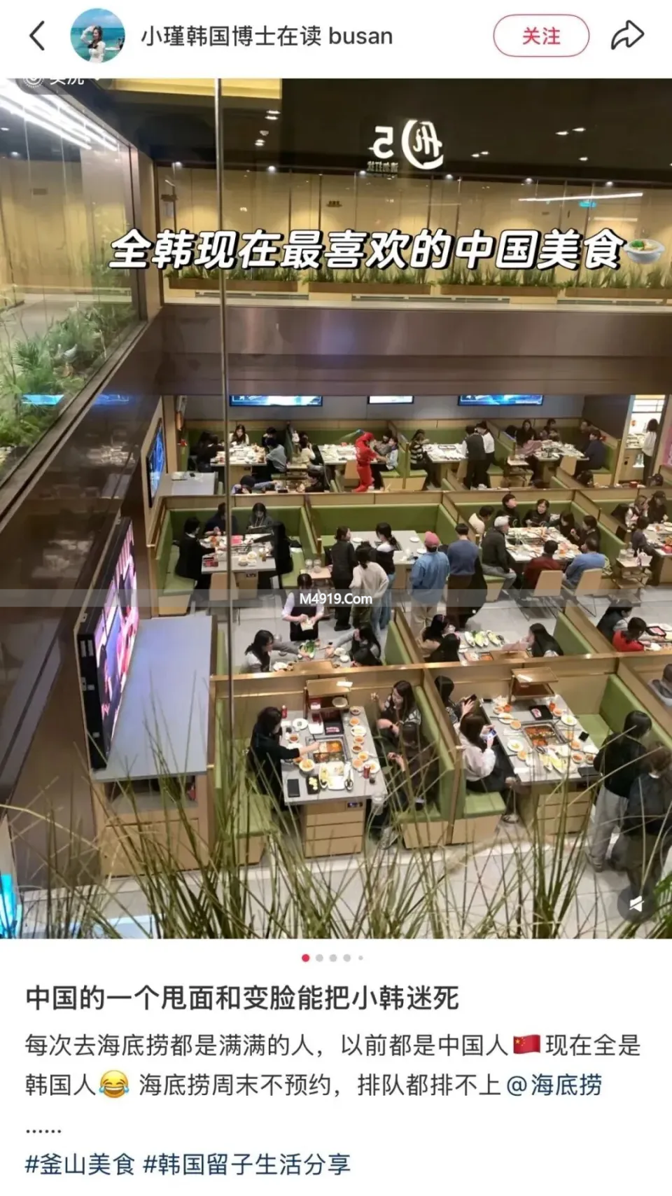 中国对韩开放免签直飞后，海底捞成韩国社交硬通货及美食新宠