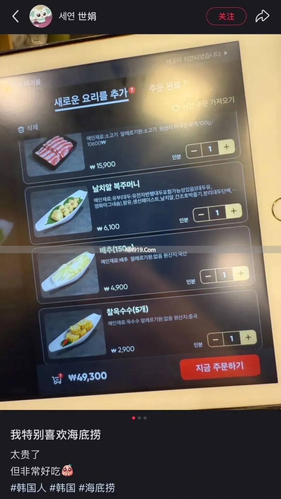 韩国的海底捞__海底捞在韩国几家店