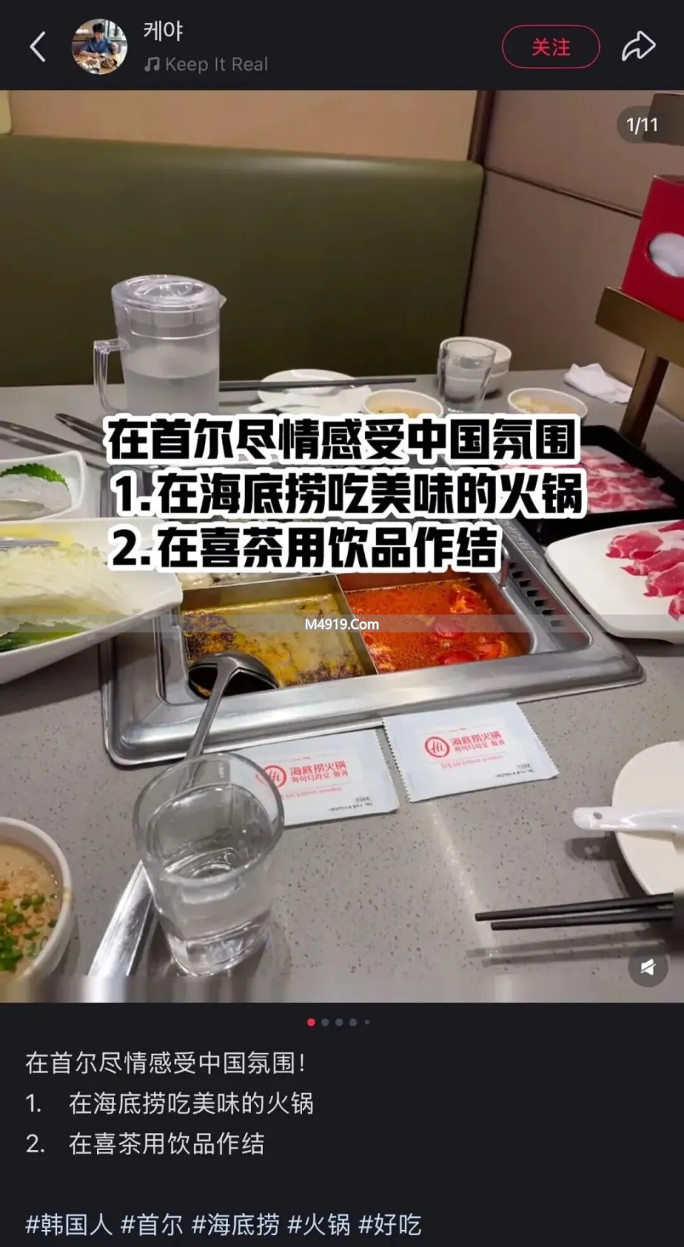 韩国的海底捞__海底捞在韩国几家店