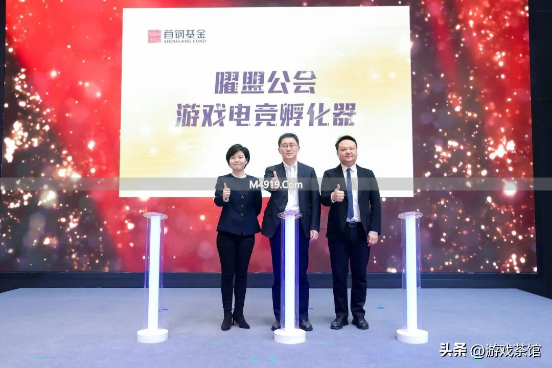 首钢园成游戏电竞新机遇地，曜盟公会全栈赋能游戏创业者