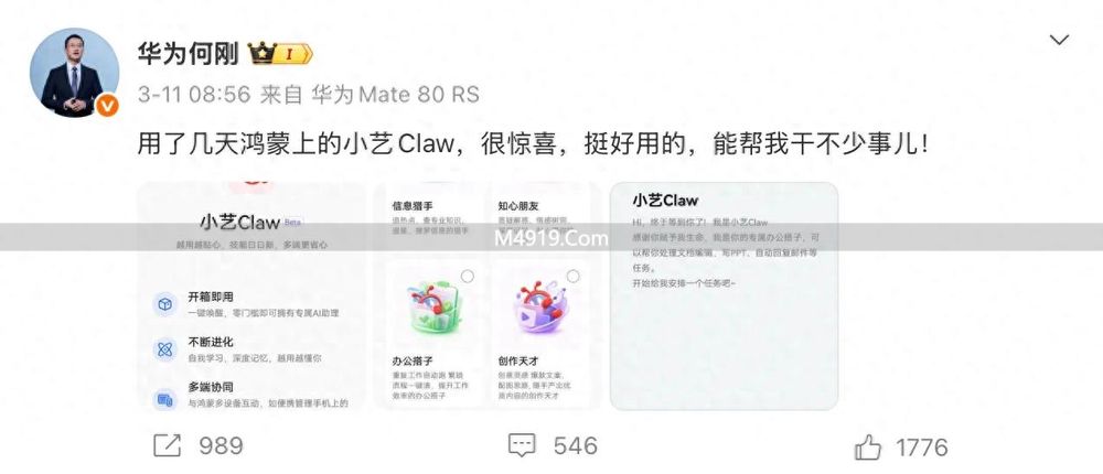 小艺Claw办公体验：5分钟搞定竞品分析报告