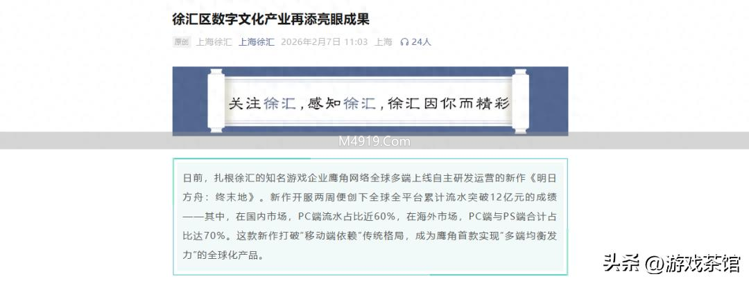 明日方舟：终末地上线两周流水破 12 亿，二游社区为何如此浮躁？