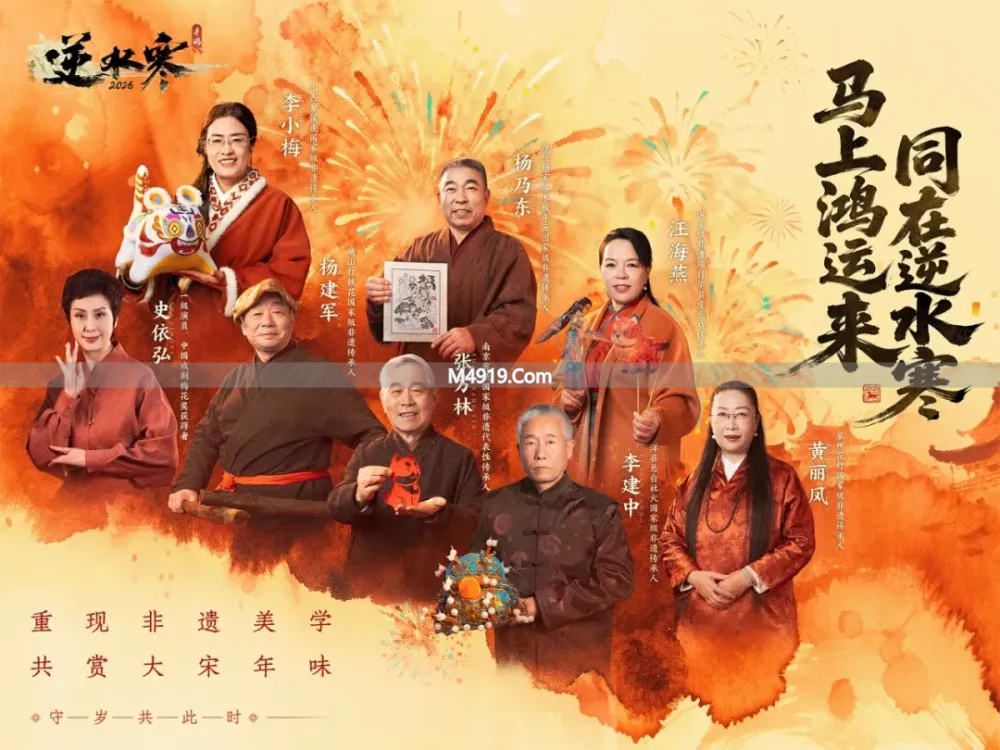 逆水寒手游新春非遗联动，不收费却赚10亿还让玩家亲近非遗