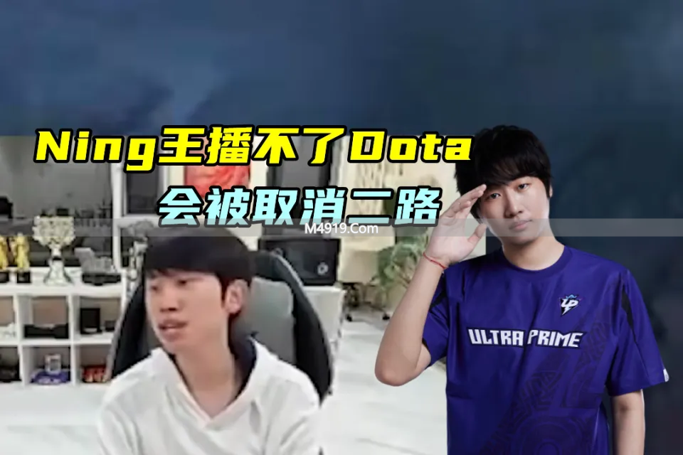 Doinb谈从LOL转Dota直播，遭LOL切割及宁王播刀受限