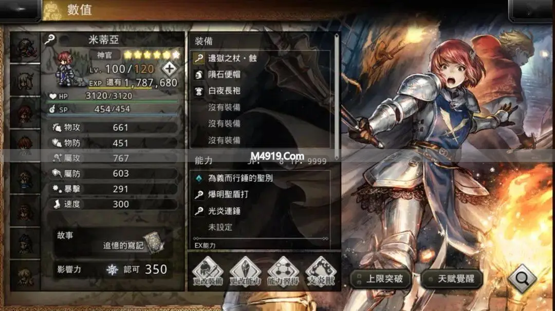 3月歧路旅人大陆的霸者首周猜谜，米蒂娅和克里克二选一分析