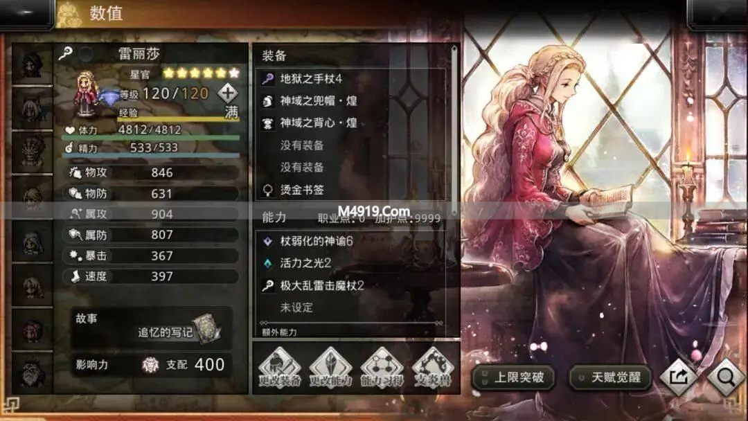 3月歧路旅人大陆的霸者首周猜谜，米蒂娅和克里克二选一分析