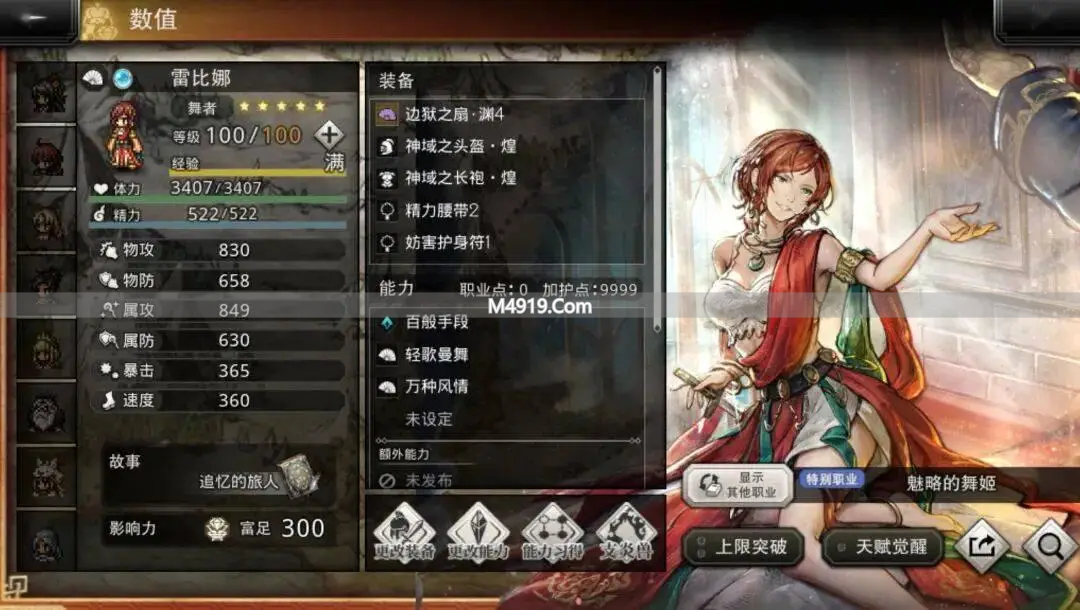 歧路旅人大陆的霸者：3月首周猜谜，二选一，点名米蒂娅克里克_歧路旅人大陆的霸者：3月首周猜谜，二选一，点名米蒂娅克里克_