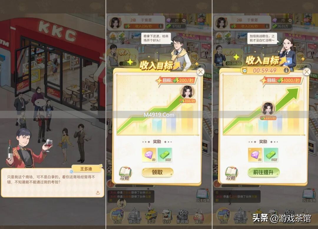 时尚百货城登顶iOS免费榜，女性玩家成手游消费重要力量