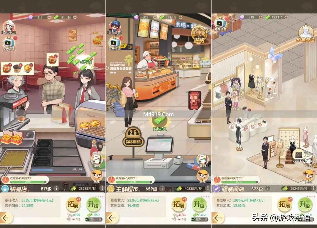 时尚百货城登顶iOS免费榜，女性玩家成手游消费重要力量