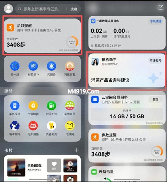鸿蒙6不会用？手机里就有个万能老师，快试试