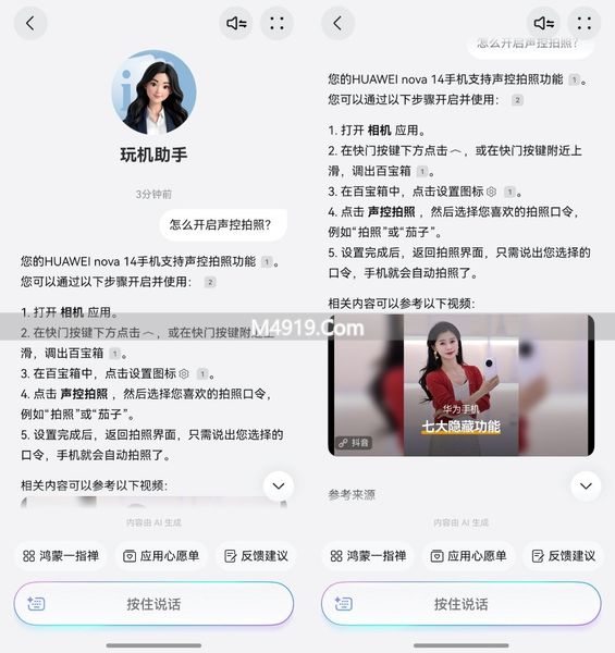 鸿蒙6不会用？手机里就有个万能老师，快试试