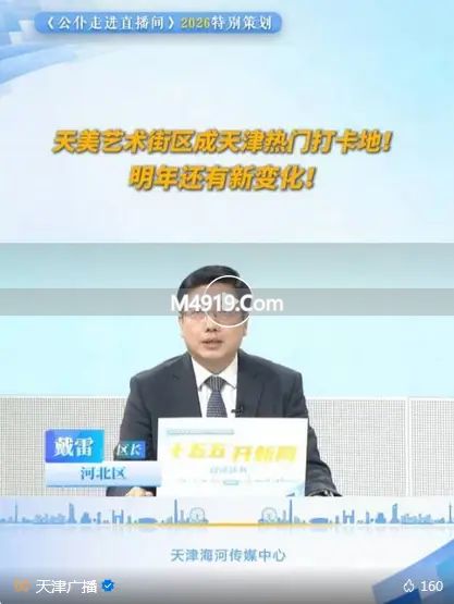 天津河北区天美艺术街区：工业遗存变身文旅新地标，超百万人次打卡