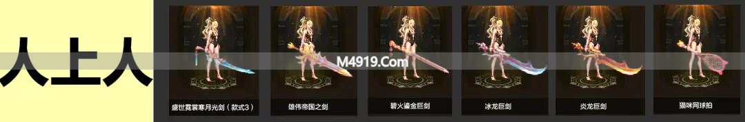 女鬼剑热门武器排名！T0专属巨剑免费拿，速看