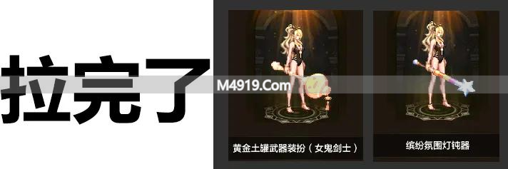 _女鬼剑最好看下装_女鬼剑最帅时装