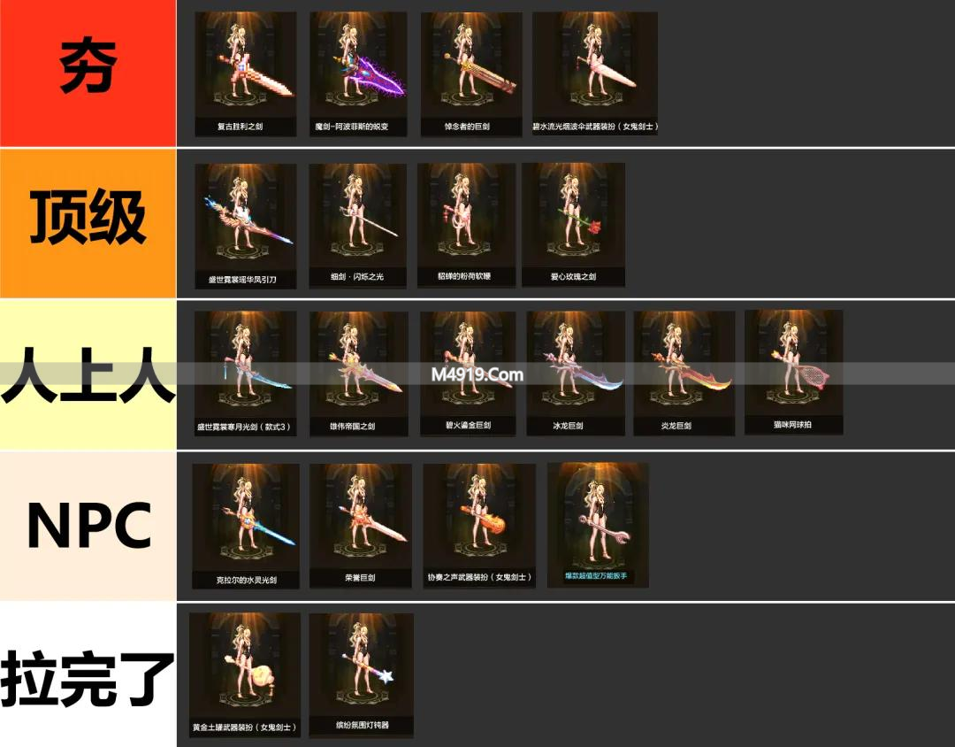 女鬼剑最帅时装__女鬼剑最好看下装