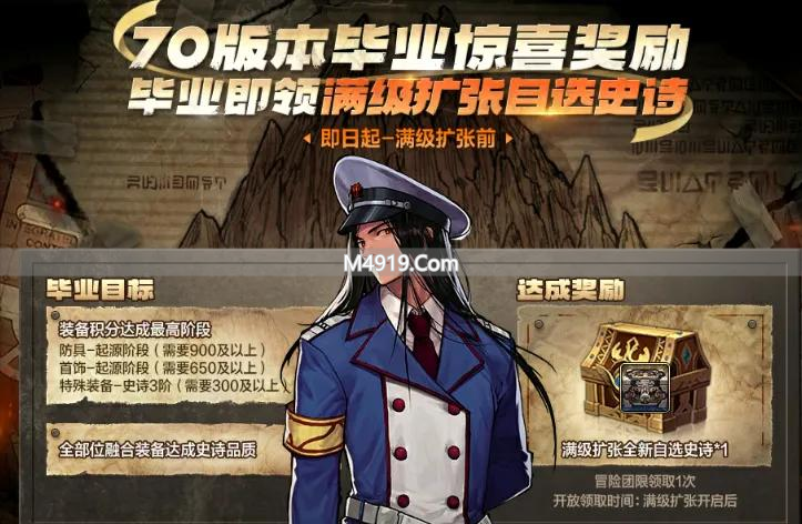 游戏70版本末尾，这5件事要提前搞定，关乎80版本