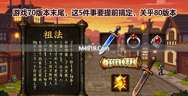 游戏70版本末尾，这5件事要提前搞定，关乎80版本