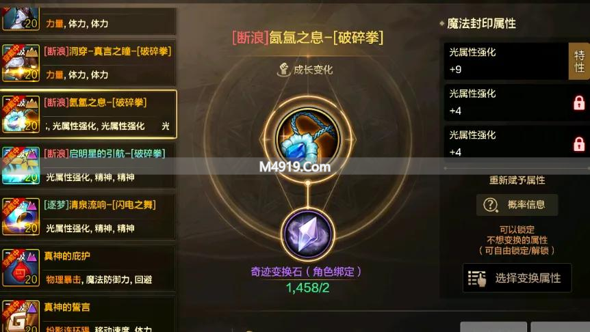 手游刷装备赚钱的方法_有什么好玩的刷装备手游_