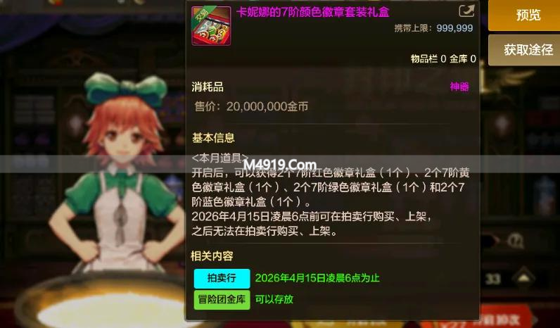 手游刷装备赚钱的方法_有什么好玩的刷装备手游_