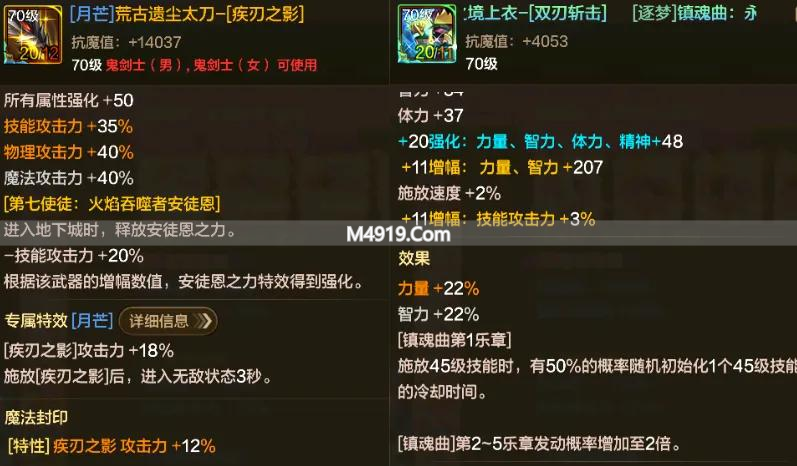 刃影、武神、鬼泣职业选装指南，跨甲才能成幻神