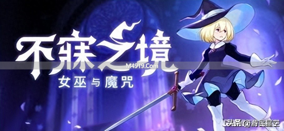 不寐之境：女巫与魔咒3 月 4 日发布，玩法融合究竟好不好玩？