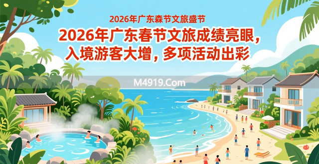广东春节旅游必去十大景点__2021年春节广东旅游攻略