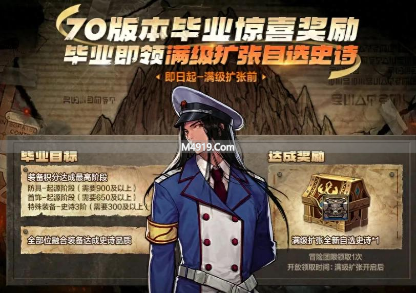 80 版本首个预热活动攻略：凑齐这些装备解锁自选史诗礼盒