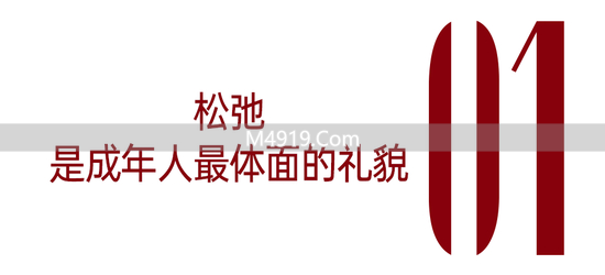 春节穿搭指南：松弛得体应对亲戚，红色增添节日氛围