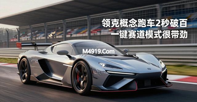 _跑车最新_跑车展示