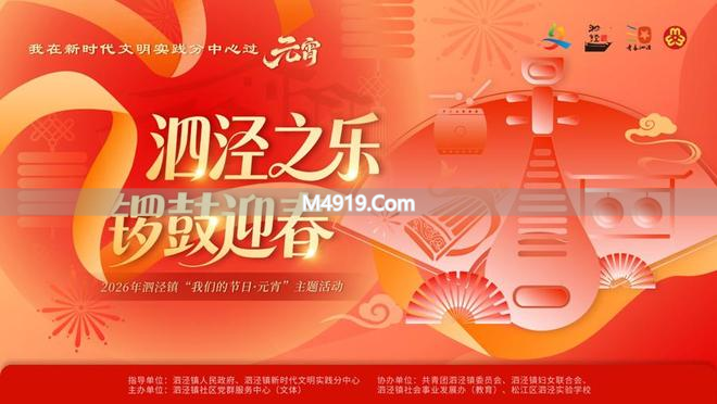 元宵松江泗泾古镇：十锦细锣鼓音乐会奏响喜庆乐章