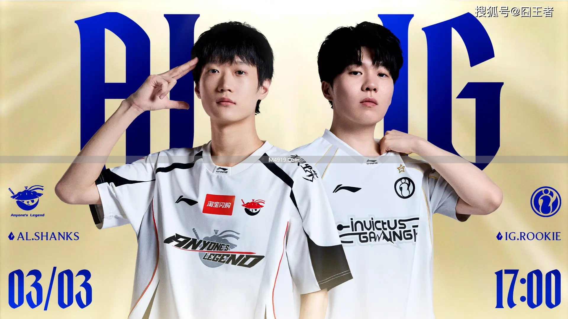 3月3日淘汰赛：AL碾压战胜IG，谁能获80积分成第一赛段冠军？