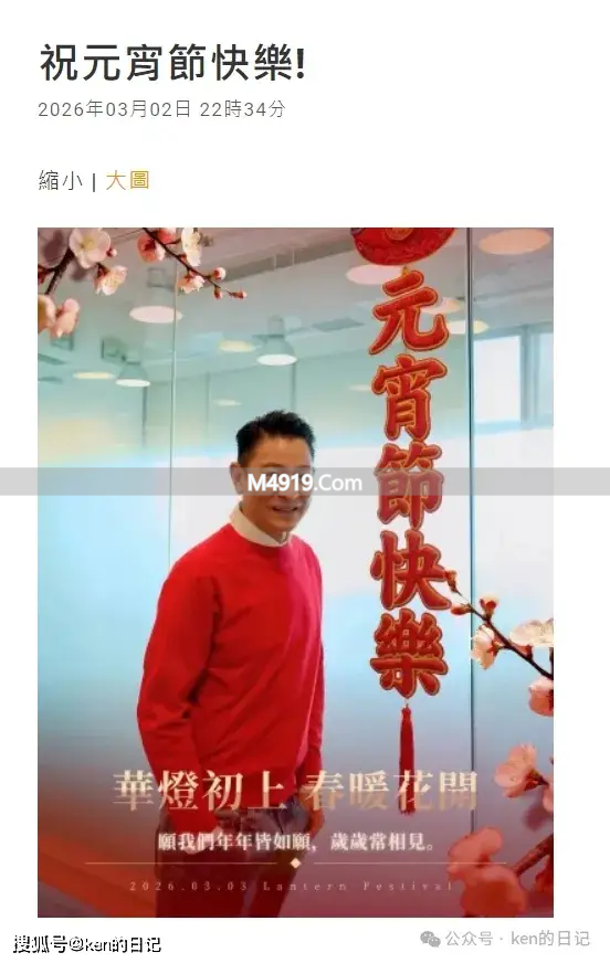 华仔元宵节前更新华博送祝福，华灯初上寓意超美好