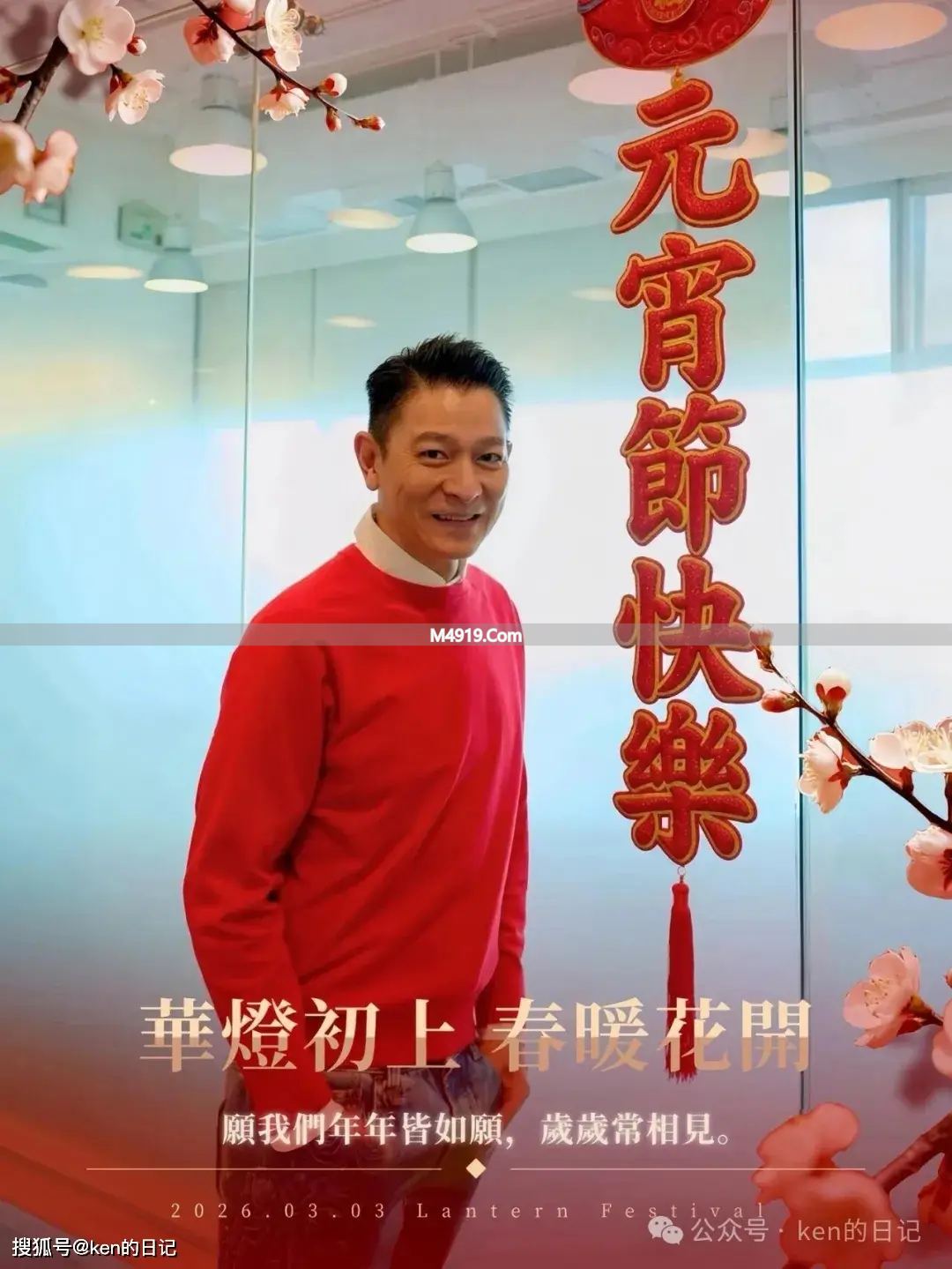 华仔元宵节前更新华博送祝福，华灯初上寓意超美好