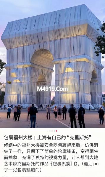 上海外滩旁百年福州大楼维修变身网红打卡点，网友狂夸