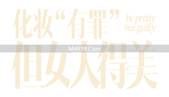 妆容美丽_美丽妆容始于完美肌肤_