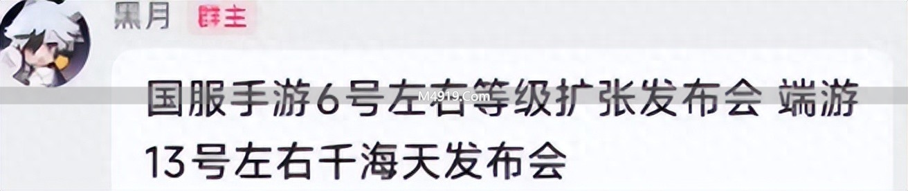 3.6 号等级扩张发布会爆料：80 版本更新内容抢先看