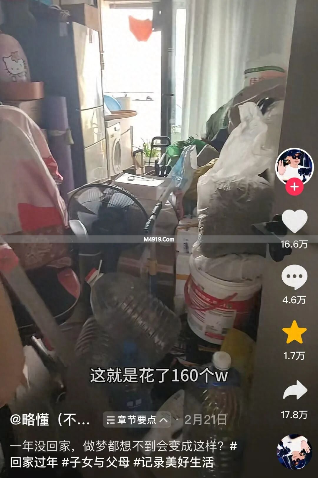花百万买的江景房成废品站，两代人观念差异大沟通难