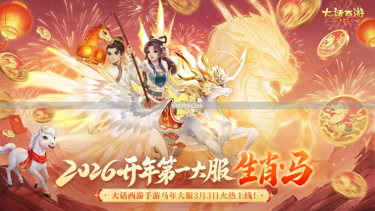 2026大话西游手游礼包码汇总！全服通用，五开搬砖必备