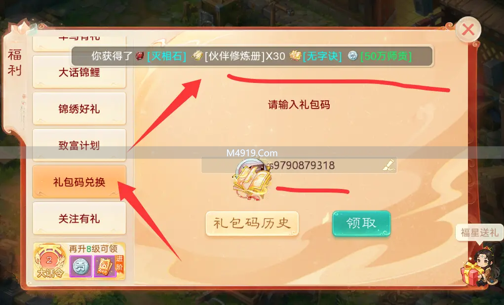 2026大话西游手游礼包码汇总！全服通用，五开搬砖必备