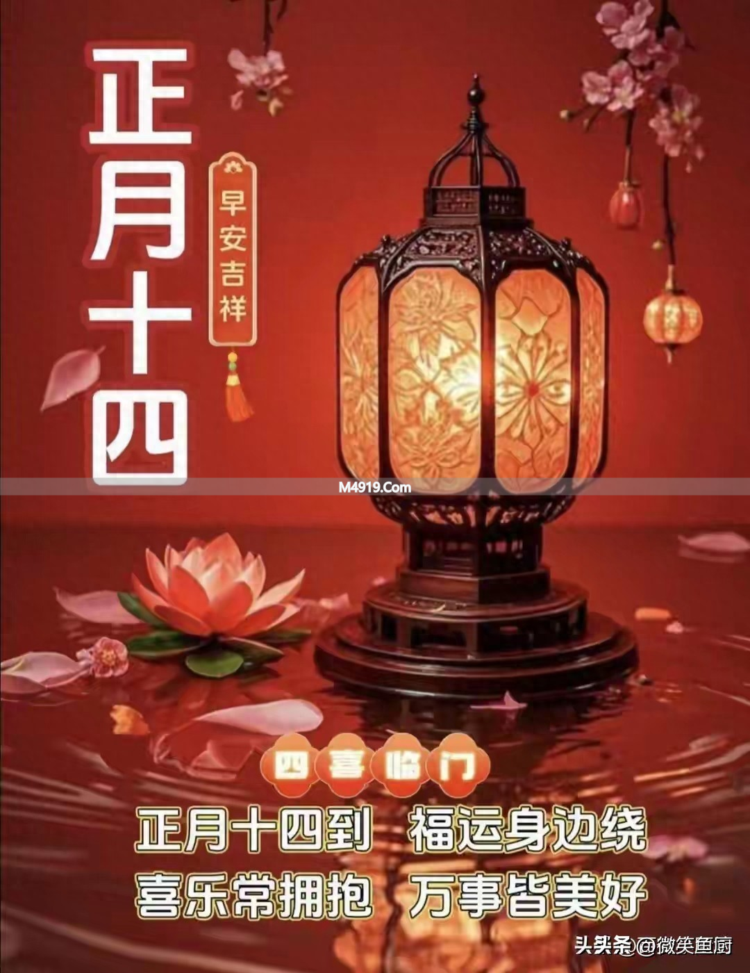 正月十四为何诸事不宜？老祖宗留下1 不去、2 不离、3 不买铁律