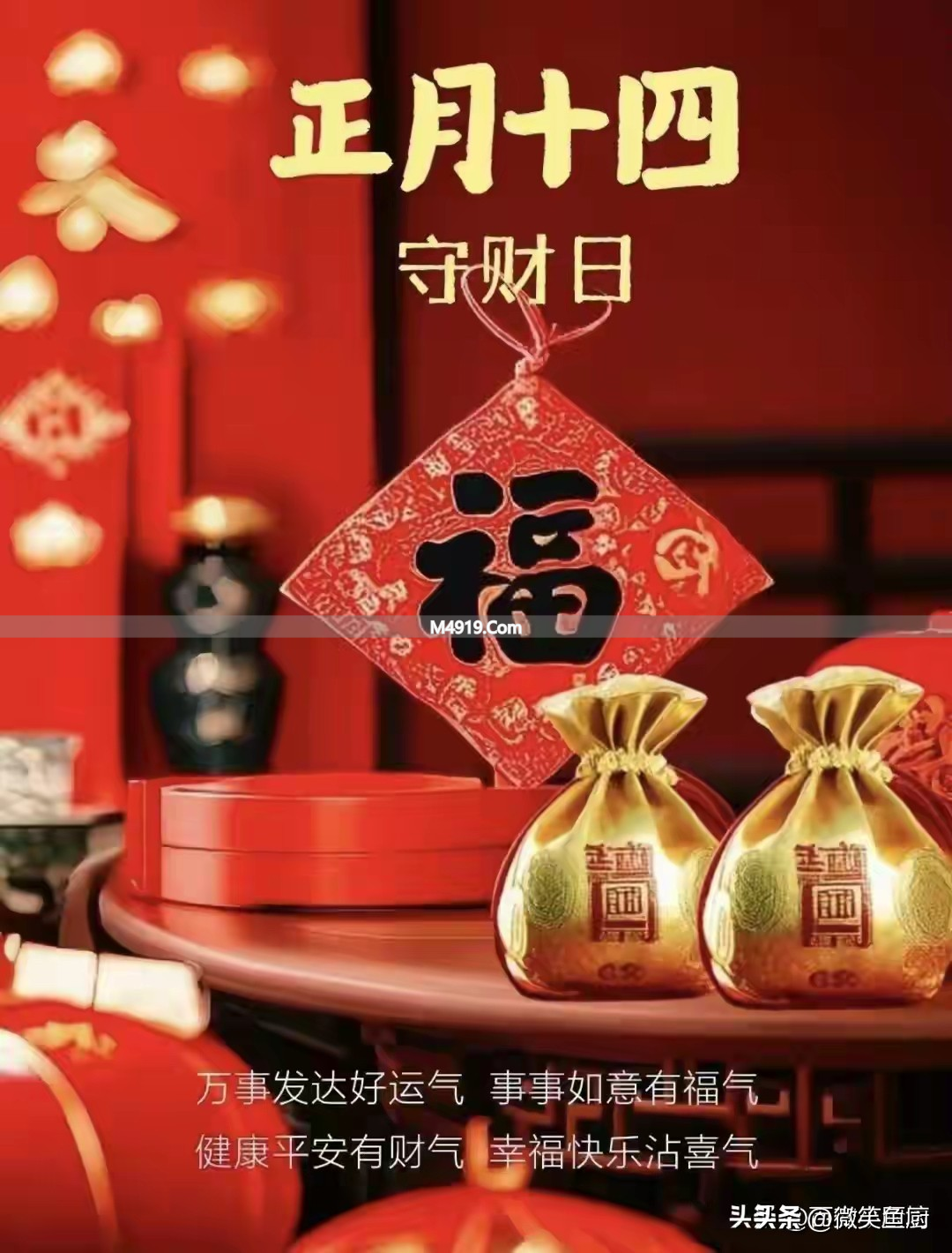 正月十四为何诸事不宜？老祖宗留下1 不去、2 不离、3 不买铁律