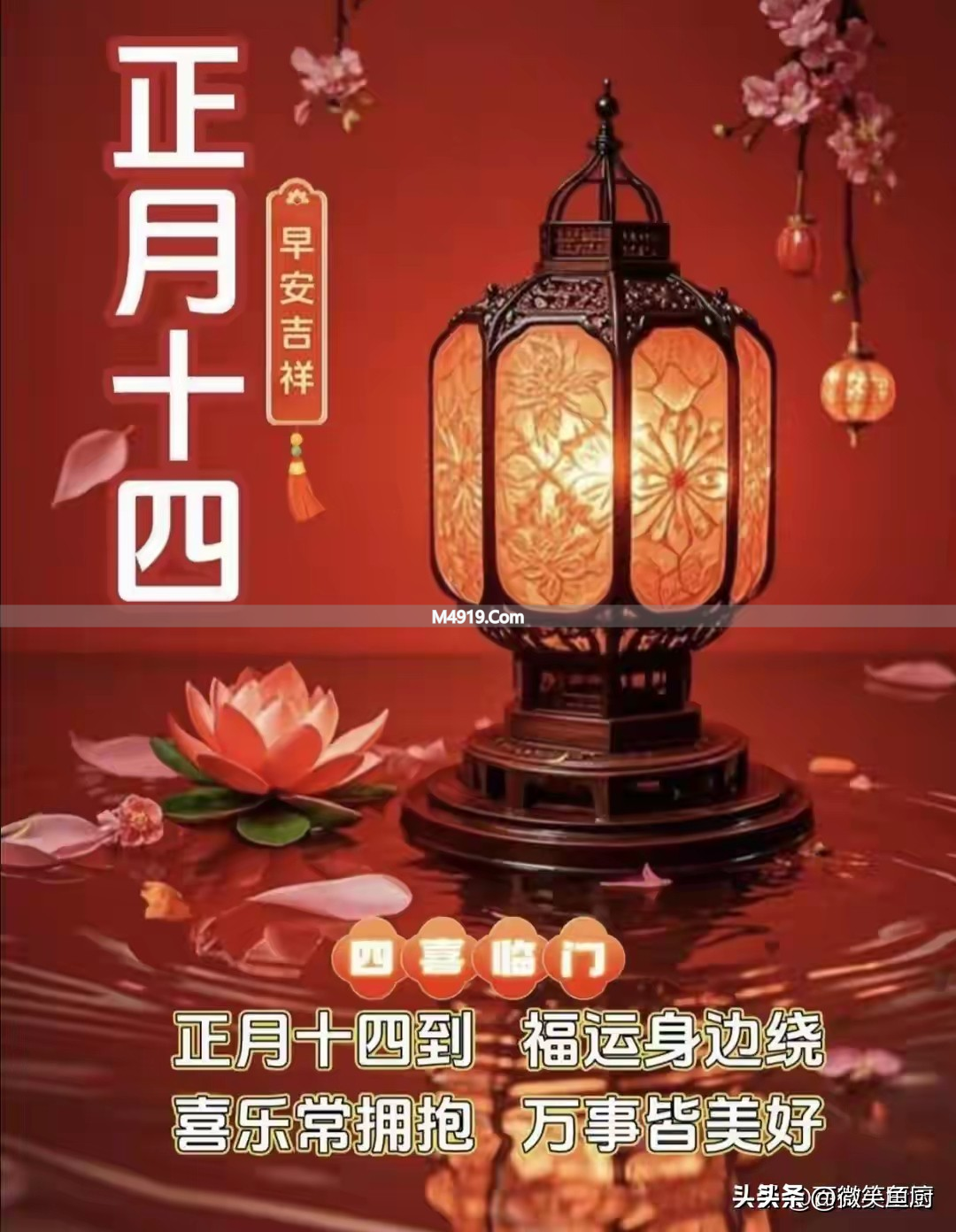 正月十四为何诸事不宜？老祖宗留下1 不去、2 不离、3 不买铁律