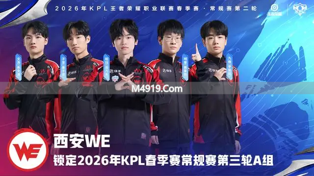 eStar 4 连胜进卡位赛却负于 WE，2-4 结束春季赛征程